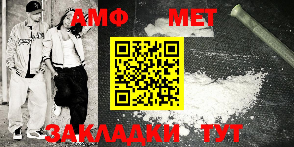 Amphetamine 98% Лесозаводск