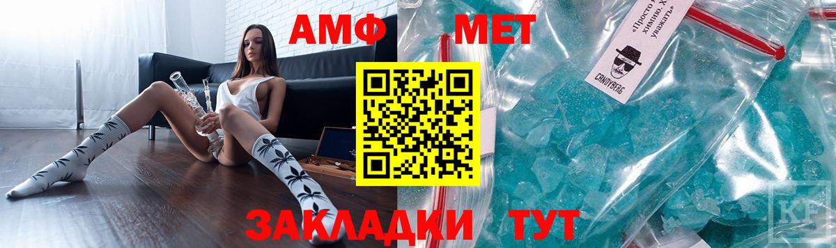 АМФ 97%  Вход с VPN  Amphetamine  Лесозаводск 