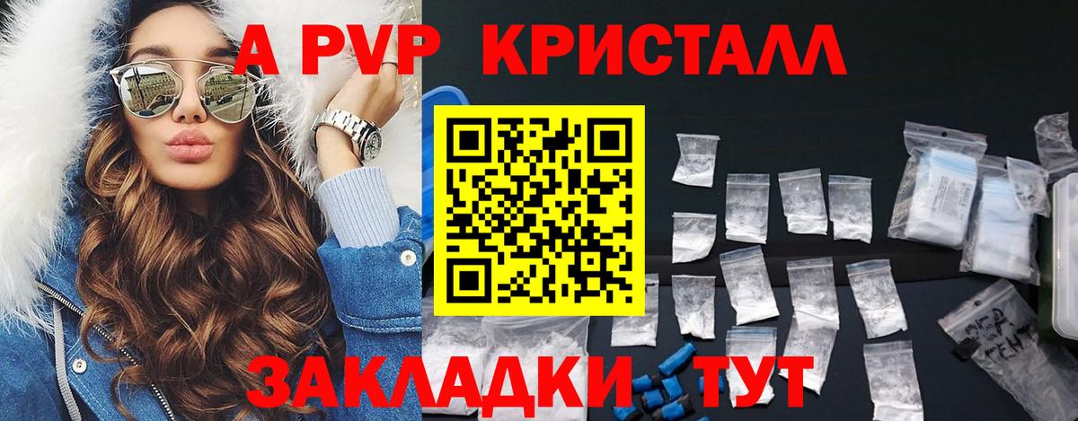 Alpha-PVP крисы CK Лесозаводск