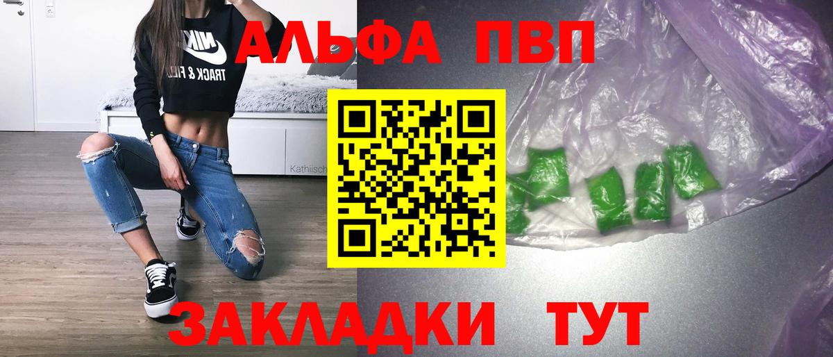 Лесозаводск  Alfa_PVP кристаллы  Вход с VPN  Alfa_PVP СК  Alpha-PVP  APVP кристаллы 