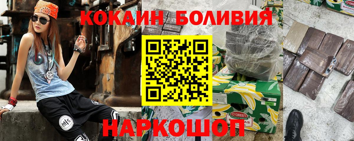 Кокаин Перу  Вход с VPN  Лесозаводск 