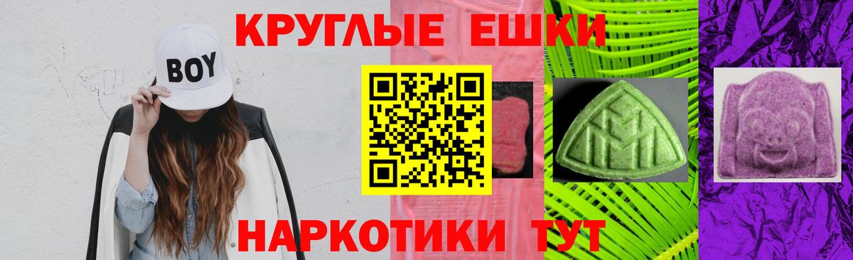 Экстази 280мг Лесозаводск