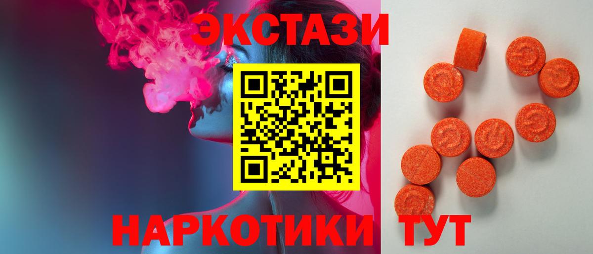 ЭКСТАЗИ 99%  Экстази  Лесозаводск  Вход с VPN 