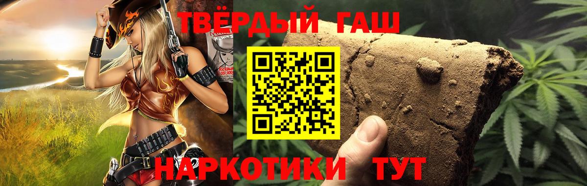 ГАШ  где найти   Лесозаводск  Вход с VPN  Гашиш hashish  Гашиш AMNESIA HAZE 