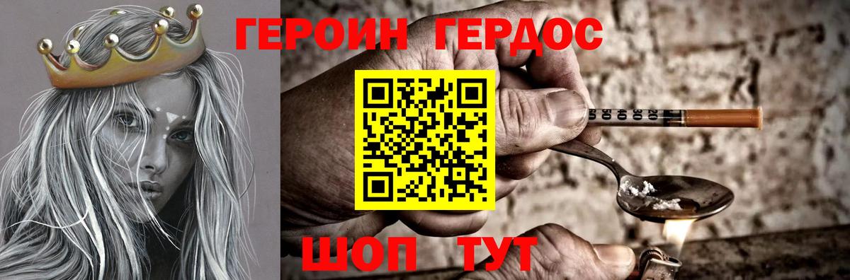 ГЕРОИН гречка  Вход с VPN  Лесозаводск 