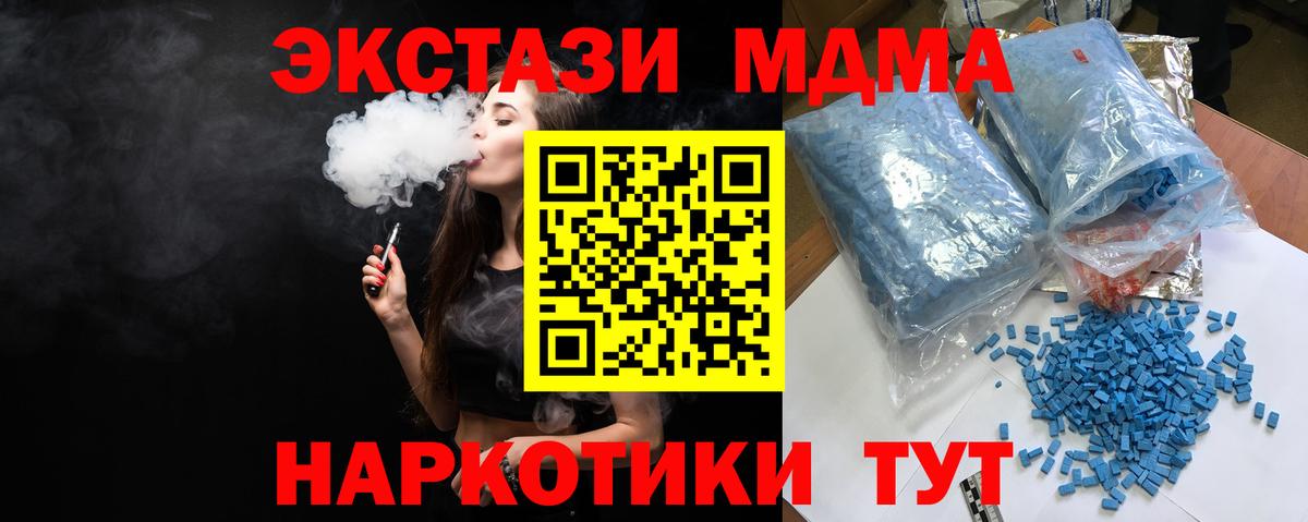 MDMA молли Лесозаводск