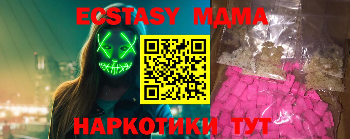 MDMA  MDMA молли  Лесозаводск  Вход с VPN  МДМА молли 