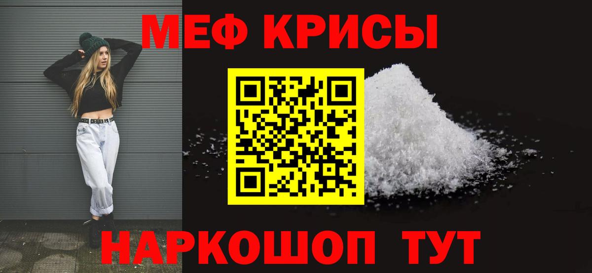 Меф мука  Мефедрон VHQ  Вход с VPN  Мефедрон  Лесозаводск 
