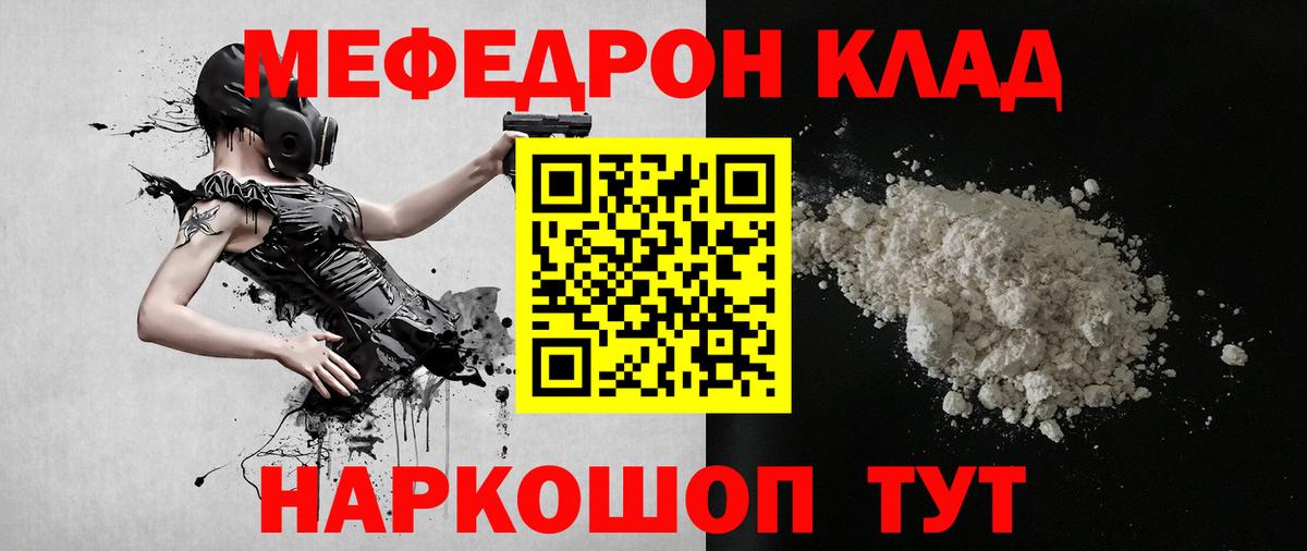 Мефедрон кристаллы Лесозаводск