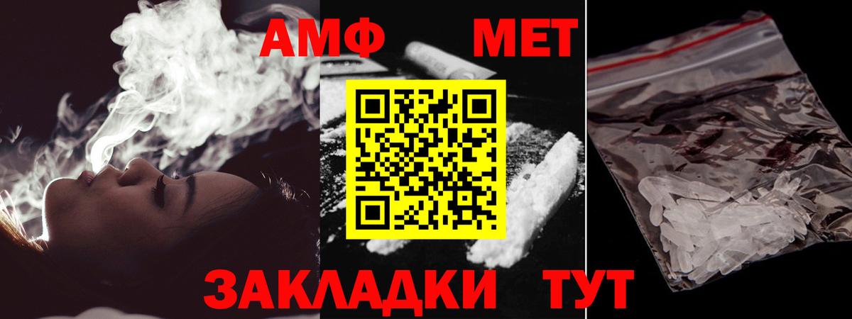 Первитин Methamphetamine  Первитин Methamphetamine  Лесозаводск  Первитин  Вход с VPN 