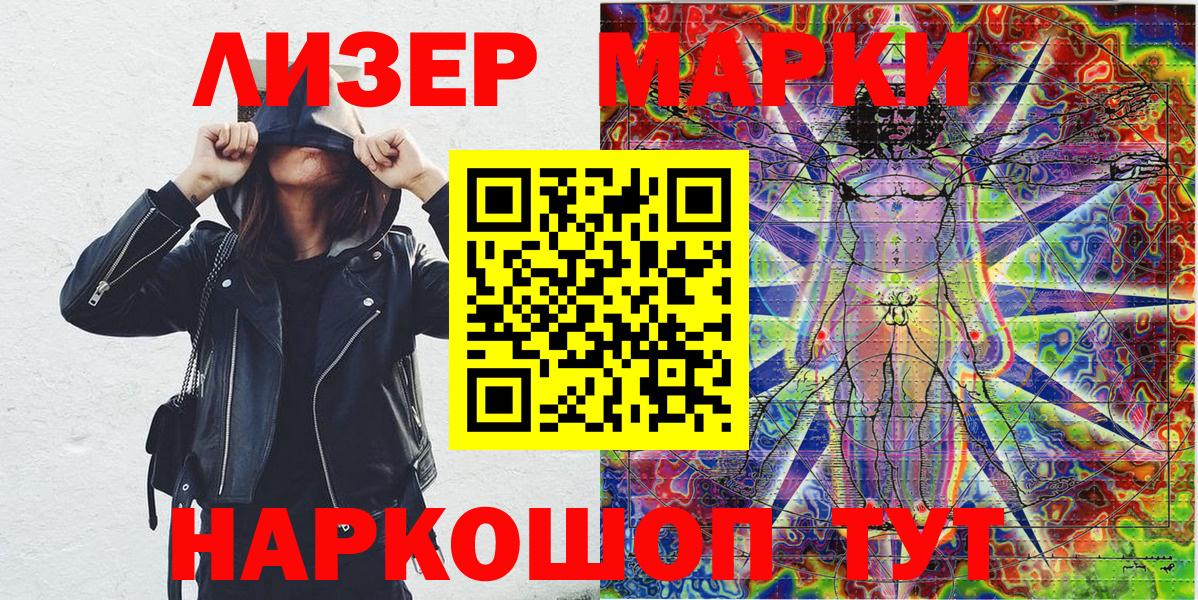 Лесозаводск  Марки NBOMe 1500мкг  Марки NBOMe 1500мкг  Вход с VPN 