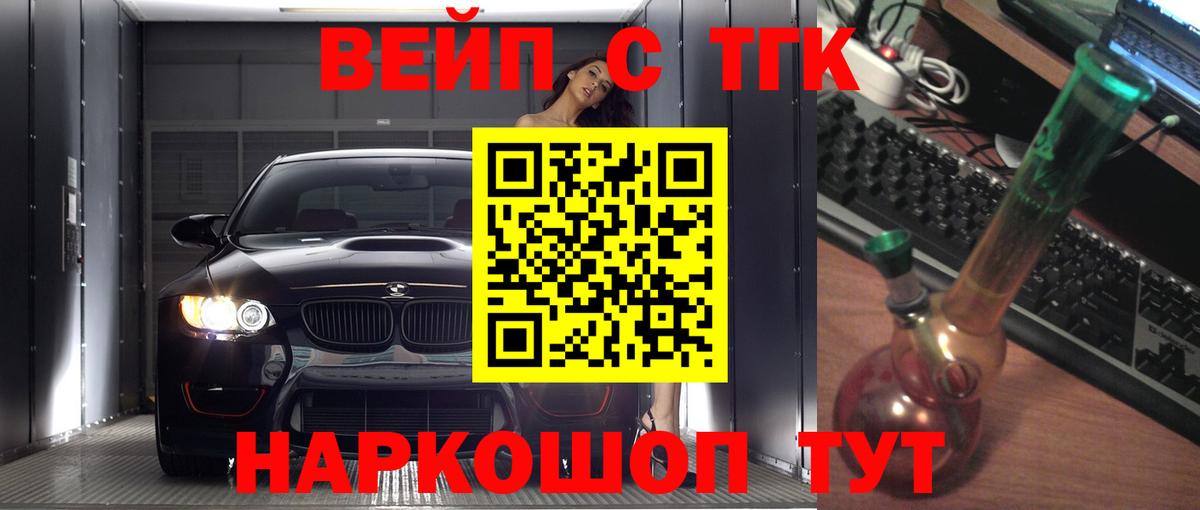ТГК жижа Лесозаводск