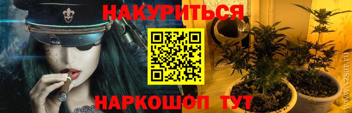 МАРИХУАНА гибрид Лесозаводск